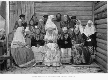 поморы